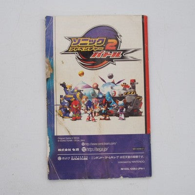 SONIC ADVENTURE 2 BATTLE Nintendo GameCube NTSC-J Japan Tested