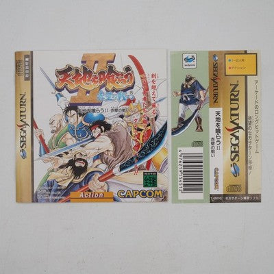 Tenchi wo Kurau II 2 Sega Saturn Capcom Tested NTSC-J Japan with Spine card