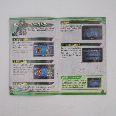 Super Mario Strikers Nintendo GameCube NTSC-J Japan Tested GC