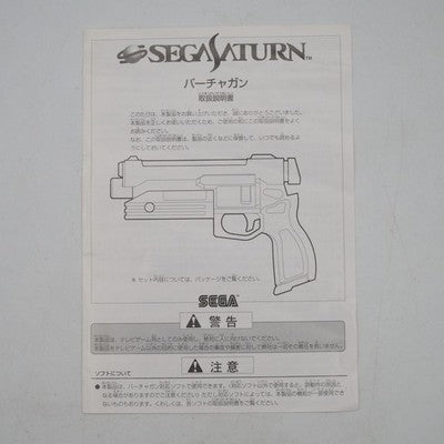 SEGA Virtua Cop + Virtua Gun Special Pack Sega Saturn NTSC-J Japan Boxed Testsed