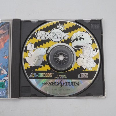 Sega Saturn Bomberman NTSC-J Japan Hudson Soft Tested SS – Japanese retro console – Enjoy Game Japan