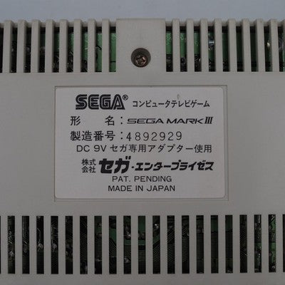 Sega Mark III Console Tested NTSC-J Made in Japan For parts or not working – Japanese retro console – Enjoy Game Japan