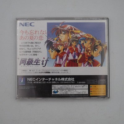 DOKYUSEI IF Doukyusei Sega Saturn SS NTSC-J Japan Tested with Spine card
