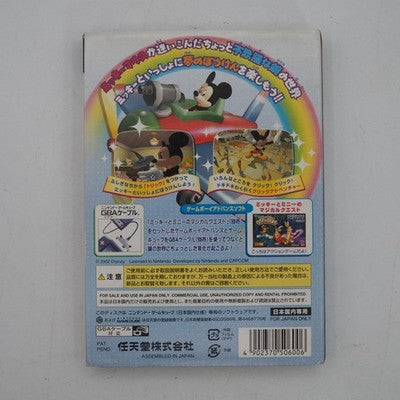Disney's Magical Mirror Starring Mickey Mouse Nintendo GameCube NTSC-J Japan