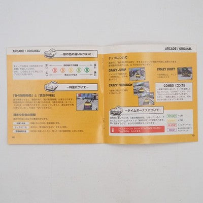 CRAZY TAXI Dreamcast SEGA NTSC-J Japan Tested | Enjoy Game Japan
