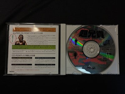 Chō Aniki PC Engine Super CD-ROM2 NTSC-J Japan Shooting Game Tested — Enjoy Game Japan | Enjoy Game Japan