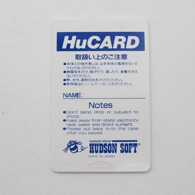 Mashin Eiyuden Wataru Hudson NEC PC Engine PCE HuCard NTSC-J Japan