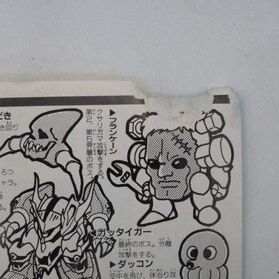 Mashin Eiyuden Wataru Hudson NEC PC Engine PCE HuCard NTSC-J Japan