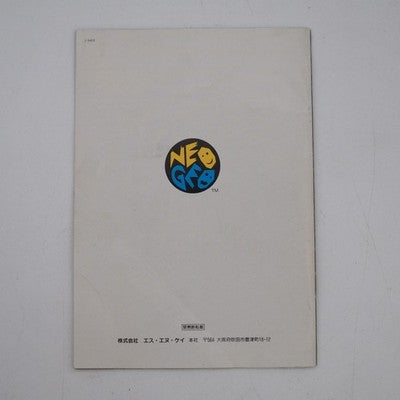 Art of Fighting 2 SNK Neo Geo AES NTSC-J Japan Tested 1992