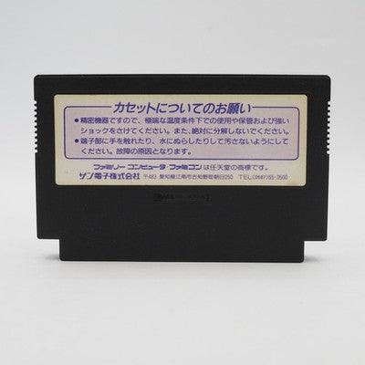 Honoo no Toukyuuji Dodge Danpei Nintendo Famicom FC NTSC-J Japan Cartridge Only