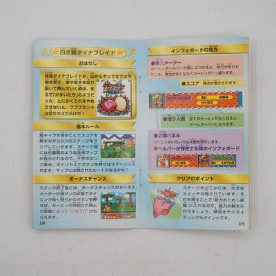 STAR KIRBY SUPER DELUXE Nintendo Super Famicom SFC NTSC-J Japan Tested