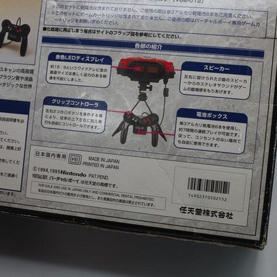 VIRTUAL BOY Nintendo 3D Display Game Console System Boxed Tested 1995 – Japanese retro console – Enjoy Game Japan