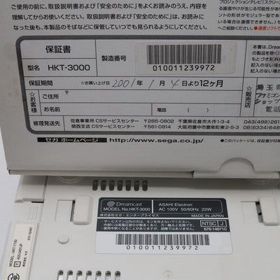 Dreamcast Console system ASAHI 670-14071C HKT-3000 Sega Boxed NTSC-J Tested | Enjoy Game Japan