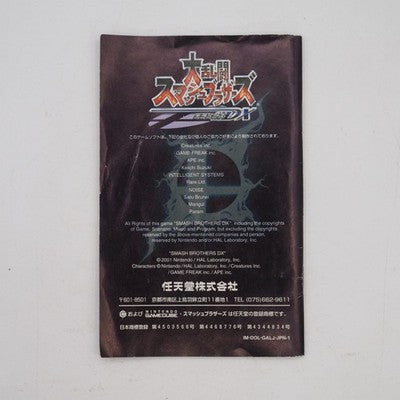 DAIRANTO SMASH BROTHERS DX Nintendo GameCube Tested NTSC-J Japan – Japanese retro console – Enjoy Game Japan