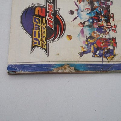 SONIC ADVENTURE 2 BATTLE Nintendo GameCube NTSC-J Japan Tested – Japanese retro console – Enjoy Game Japan