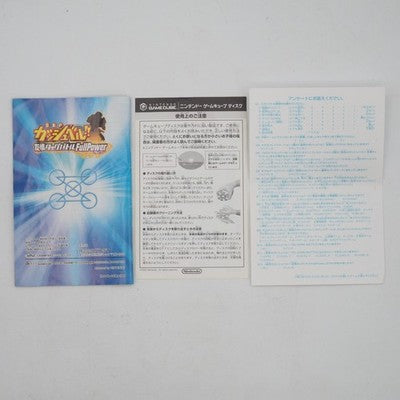KONJIKI NO GASHBEL Yujo Full Power Nintendo GameCube Tested NTSC-J Japan