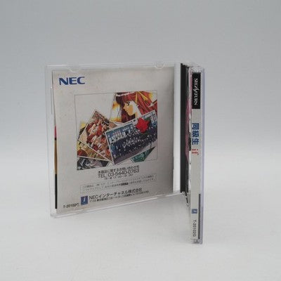 DOKYUSEI IF Doukyusei Sega Saturn SS NTSC-J Japan Tested with Spine card – Japanese retro console – Enjoy Game Japan
