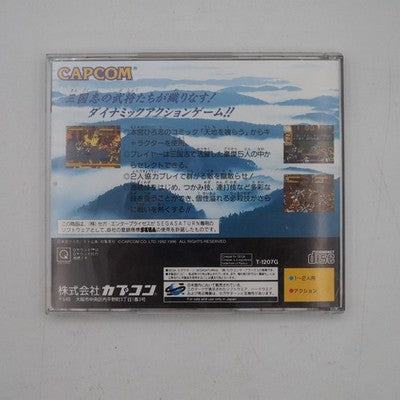 Tenchi wo Kurau II 2 Sega Saturn Capcom Tested NTSC-J Japan with Spine card – Japanese retro console – Enjoy Game Japan