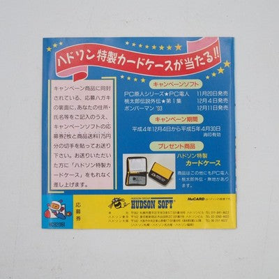 Bomberman '93 PC Engine HuCARD Hudson Soft NTSC-J Japan Tested Working – Japanese retro console – Enjoy Game Japan