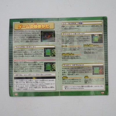 Star Fox Adventures Nintendo GameCube NTSC-J Japan Tested No Paper sleeve – Japanese retro console – Enjoy Game Japan