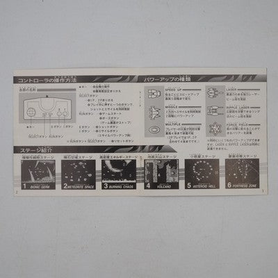 Salamander NEC PC Engine PCE HuCard Konami NTSC-J Japan Tested