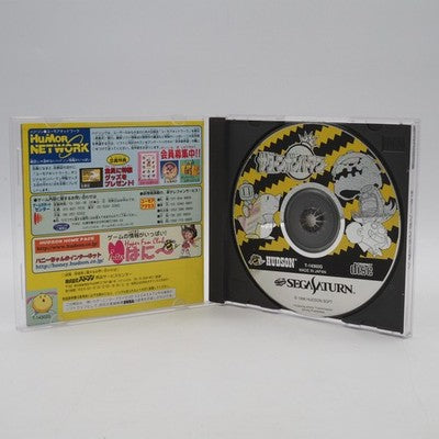 Sega Saturn Bomberman NTSC-J Japan Hudson Soft Tested SS