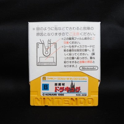 CASTLEVANIA AKUMAJO DRACULA 1 Nintendo Famicom Disk FDS NTSC-J Japan Tested
