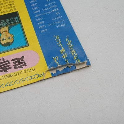 Mashin Eiyuden Wataru Hudson NEC PC Engine PCE HuCard NTSC-J Japan