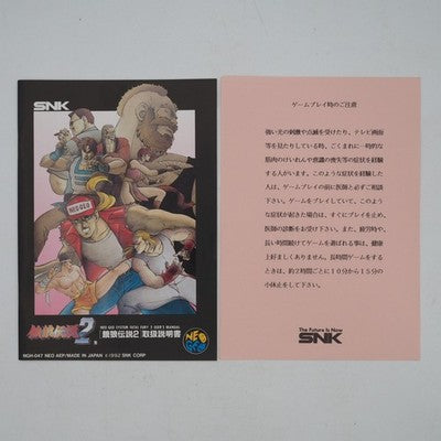 Fatal Fury 2 SNK Neo Geo AES NTSC-J Japan Testsed – Japanese retro console – Enjoy Game Japan