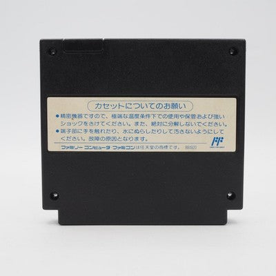 SPACE DEFENDING FORCE SDF Uchu Keibitai Nintendo Famicom FC NTSC-J Japan