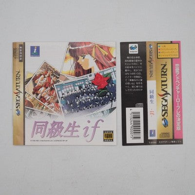 DOKYUSEI IF Doukyusei Sega Saturn SS NTSC-J Japan Tested with Spine card – Japanese retro console – Enjoy Game Japan