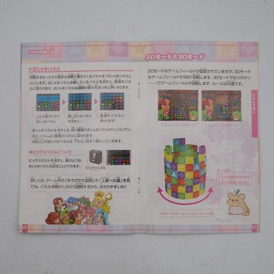 PUZZLE COLLECTION Nintendo GameCube NTSC-J Japan GC