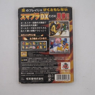DAIRANTO SMASH BROTHERS DX Nintendo GameCube Tested NTSC-J Japan – Japanese retro console – Enjoy Game Japan