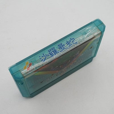 Salamander Konami Nintendo Famicom FC NTSC-J Japan Cartridge only Tested