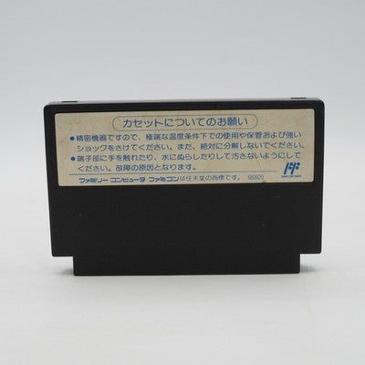 Double Dragon III Nintendo Famicom FC NTSC-J Japan Tested