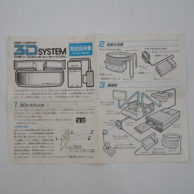 Nintendo Famicom Family Computer 3D SYSTEM HVC-3DS Boxed Tested NTSC-J Japan – Japanese retro console – Enjoy Game Japan