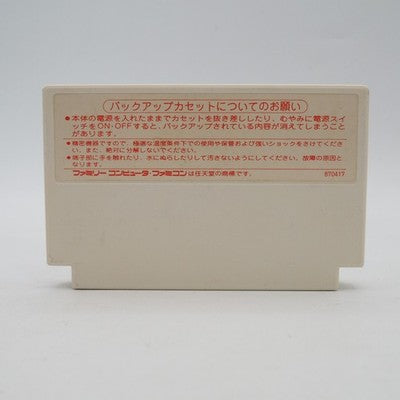 Artelius Nintendo Famicom FC NTSC-J Japan Cartridge Only Tested