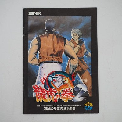 Art of Fighting 2 SNK Neo Geo AES NTSC-J Japan Tested 1992