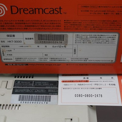 Dreamcast Console system HKT-3000 Boxed NTSC-J Tested w/ Hidekazu Yukawa Strap