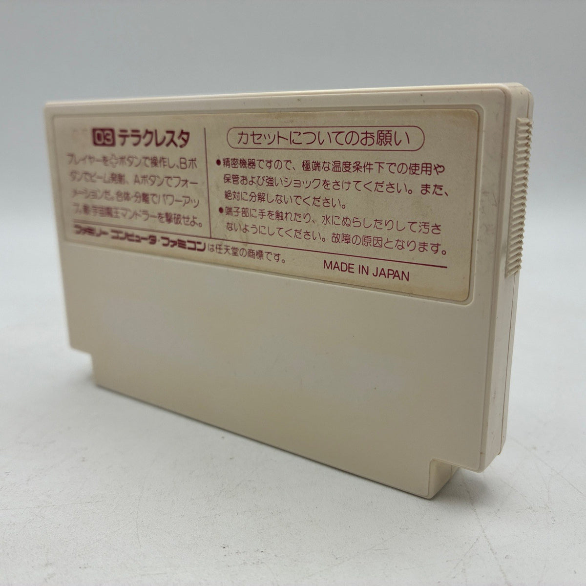 Terra Cresta Nintendo Famicom NES FC NTSC-J Japan Import