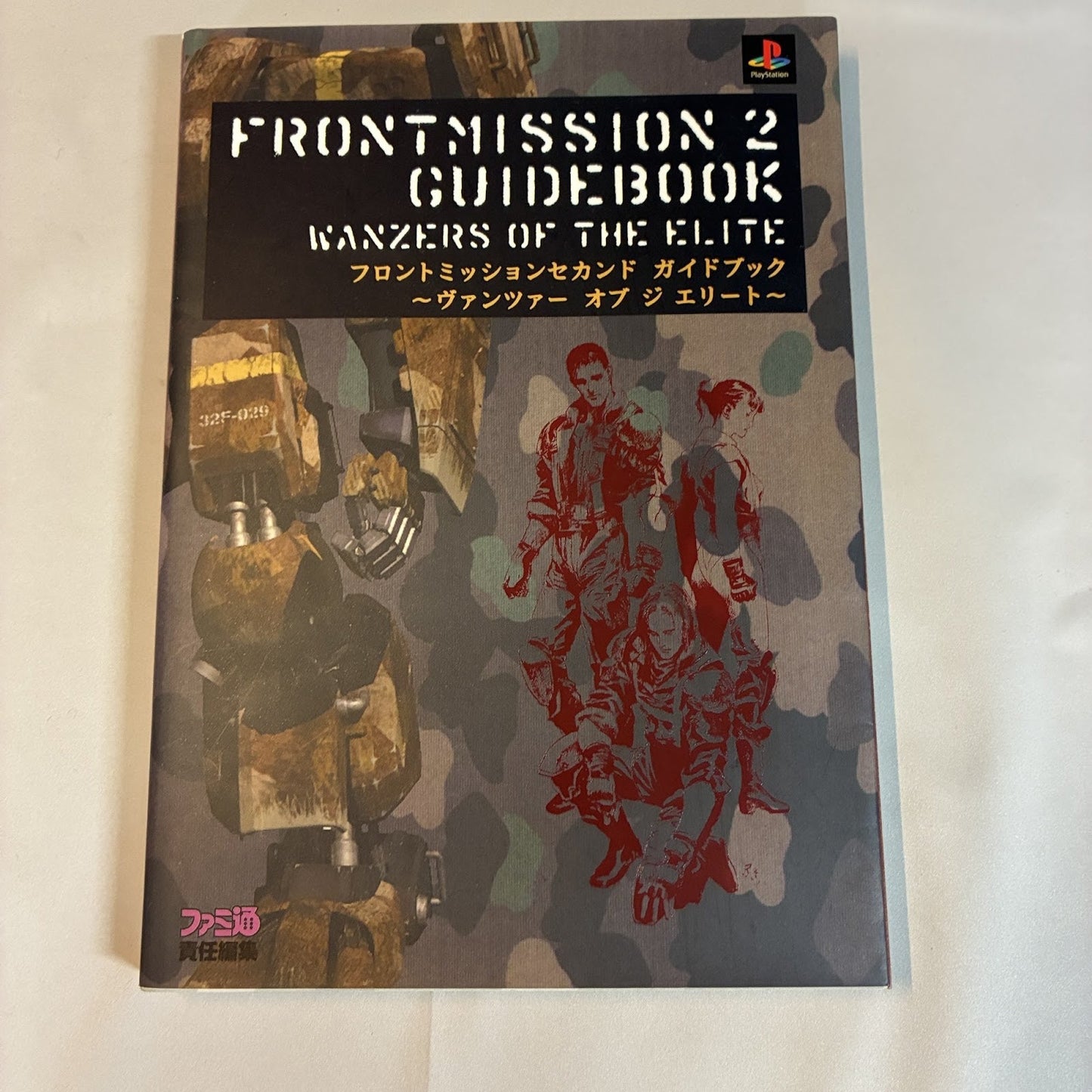 Front Mission Second Guidebook: Wanzers of the Elite - Aspect - PS1 Japan Import