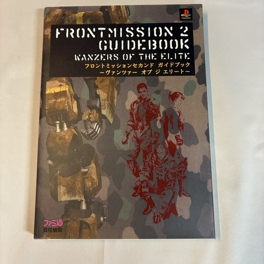 Front Mission Second Guidebook: Wanzers of the Elite - Aspect - PS1 Japan Import – Japanese retro console – Enjoy Game Japan