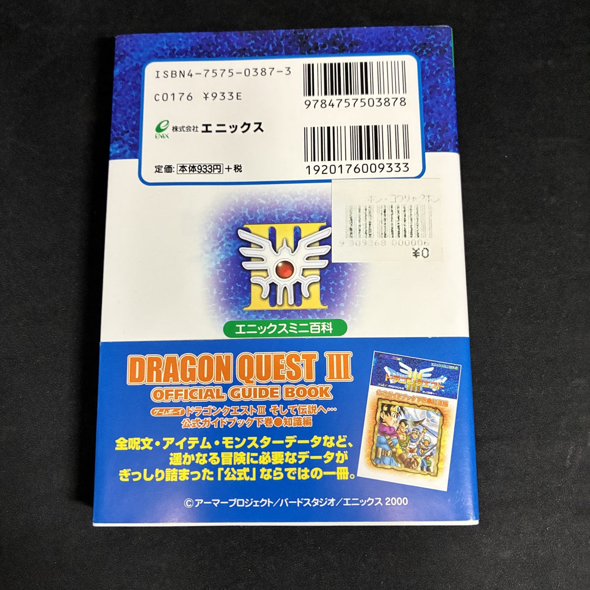 Dragon Quest III GBC Official Guide Book Vol.1 World Enix Japan