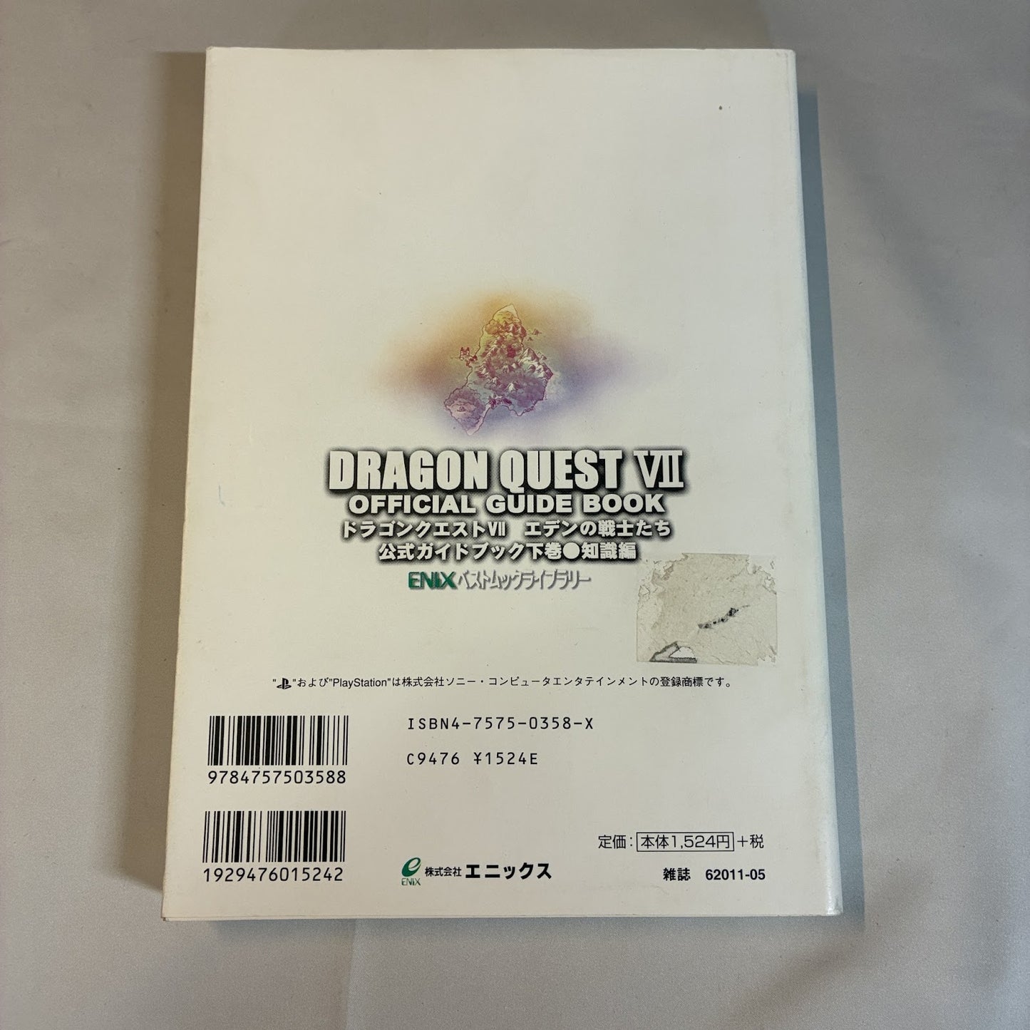 Dragon Quest VII Official Guide Book Vol.2 Knowledge Edition - Enix - PS1 Japan Import
