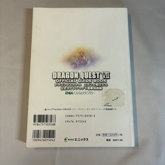 Dragon Quest VII Official Guide Book Vol.2 Knowledge Edition - Enix - PS1 Japan Import – Japanese retro console – Enjoy Game Japan