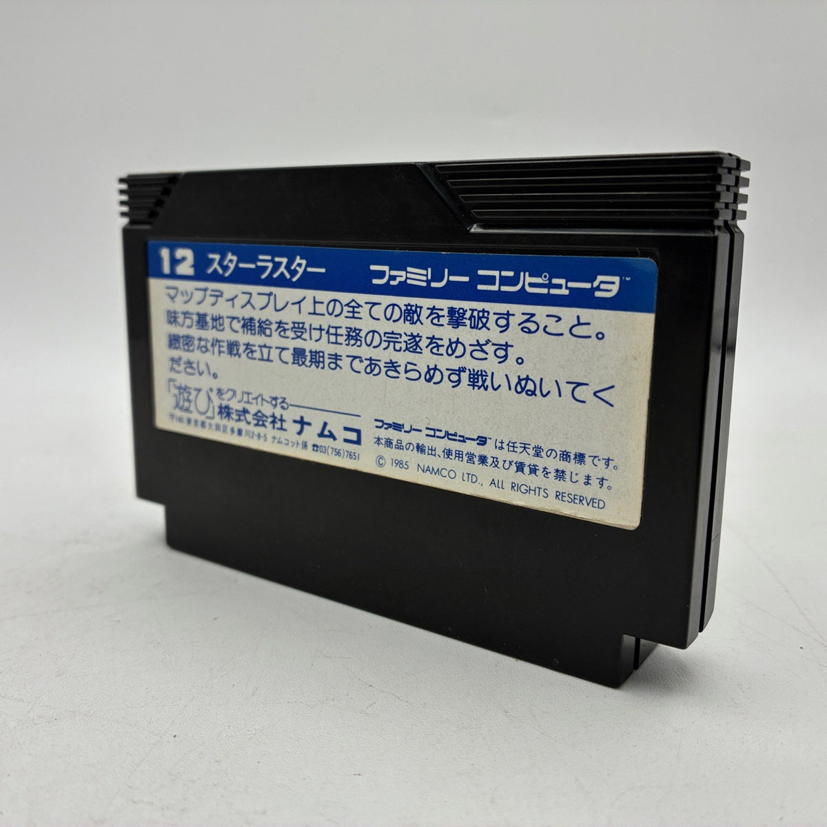 Star Luster Namco Nintendo Famicom NES FC NTSC-J Japan Import