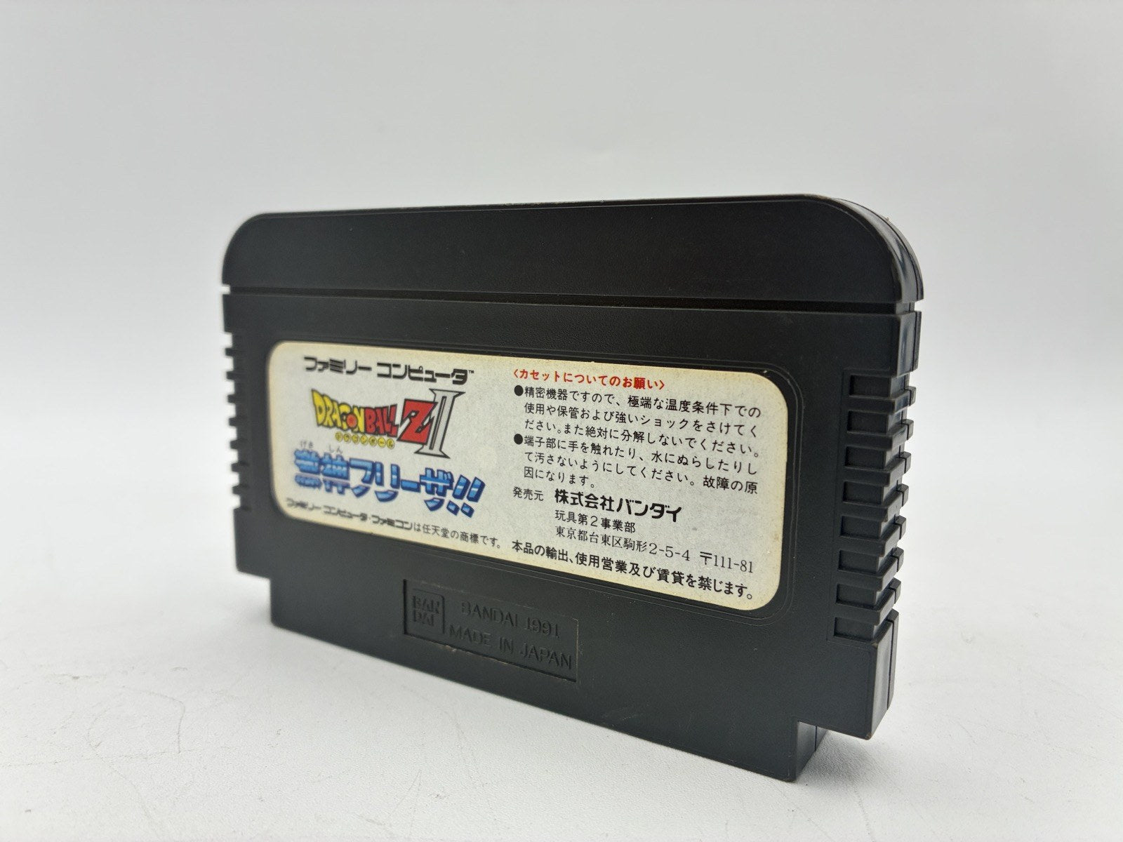 Dragon Ball Z II: Gekishin Freeza!! – Japanese retro console – Enjoy Game Japan