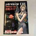 Parasite Eve Strategy Guide - Dengeki PlayStation - PS1 Japan Import
