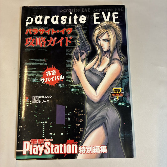 Parasite Eve Strategy Guide - Dengeki PlayStation - PS1 Japan Import – Japanese retro console – Enjoy Game Japan