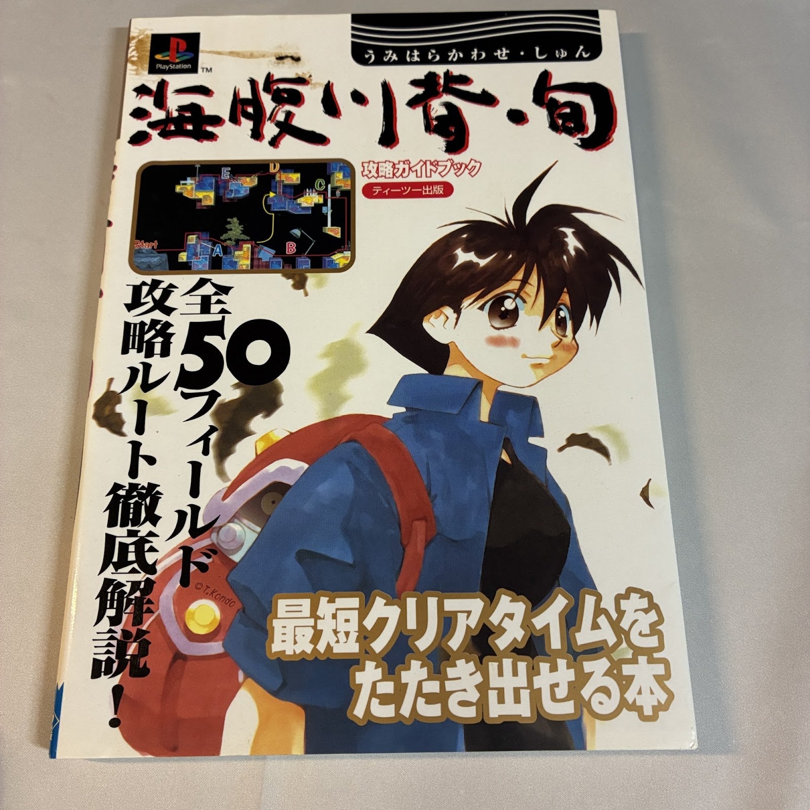 Umihara Kawase Shun Strategy Guide Book - PlayStation (T2 Publishing) Japan – Japanese retro console – Enjoy Game Japan
